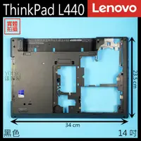 在飛比找蝦皮購物優惠-【漾屏屋】含稅 Lenovo 聯想 ThinkPad L44