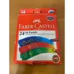 輝柏FABER-CASTELL 24色油性粉蠟筆 7成新