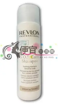 在飛比找Yahoo!奇摩拍賣優惠-便宜生活館【洗髮精】露華濃REVLON  SOS洗髮精  2