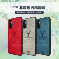 在飛比找神腦生活優惠-DEER 紅米Redmi Note 10 5G/POCO M