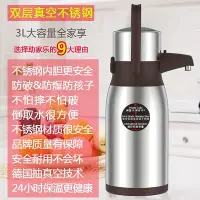 在飛比找Yahoo!奇摩拍賣優惠-保溫壺 水壺 熱水瓶助家樂 氣壓式熱水瓶 不銹鋼內膽 保溫壺