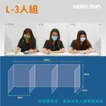 L-3人組組合式會議桌型壓克力防疫護盾/伸縮隔板_MORNSUN