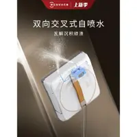 在飛比找ETMall東森購物網優惠-【新品】科沃斯噴水擦窗機器人W1SPRO窗寶全自電動家用擦玻