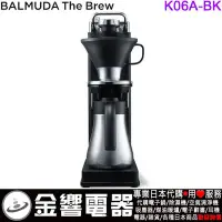 在飛比找Yahoo!奇摩拍賣優惠-【金響代購】空運,BALMUDA K06A-BK,BALMU