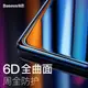 倍思 Baseus 華為 p20/p20 pro 6D 曲面滿版 9H 鋼化 全玻璃貼 抗指紋 硬邊 保護貼-阿晢3C