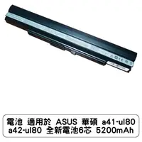 在飛比找蝦皮商城優惠-電池 適用於 ASUS 華碩 a41-ul80 a42-ul