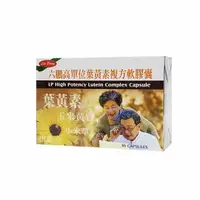 在飛比找蝦皮購物優惠-六鵬 高單位葉黃素 複方膠囊 30粒/盒 【博士藥妝】