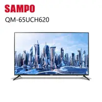 在飛比找鮮拾優惠-【SAMPO 聲寶】 QM-65UCH620 65型 4K 