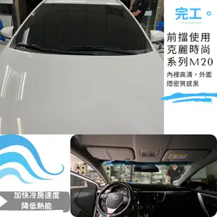 全車隔熱紙5千起台中店面Toyota Altis 隔熱紙完工入手好選擇全車克麗隔熱紙提供其他品牌（3M/FSK/桑馬克)