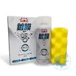 《油工坊》黑珍珠 BLACK PEARL 鍍膜洗車 鍍膜 潑水 保護 洗車精 450ML