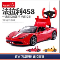 在飛比找蝦皮購物優惠-佳佳玩具 ------ 正版授權 RASTAR 星輝1:14