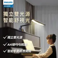 在飛比找momo購物網優惠-【Philips 飛利浦】71669軒律多功能廣域LED全光