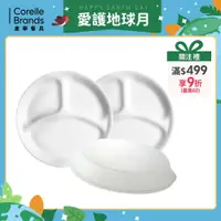 在飛比找蝦皮商城優惠-【美國康寧 Corelle】純白 10吋、8吋分隔盤(3分隔