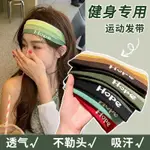 HAIRBAND AND HEADBAND 運動髮帶女跑步止汗吸汗帶瑜伽頭帶戶外健身頭巾女洗臉束髮帶 新款 現貨 23.