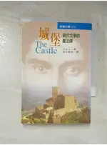 城堡_卡夫卡, 湯永寬【T9／翻譯小說_LNB】書寶二手書