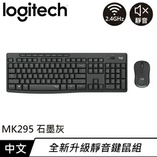 Logitech 羅技 MK295 靜音鍵盤滑鼠組 石墨灰