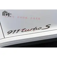 在飛比找Yahoo!奇摩拍賣優惠-專用保時捷911turbos字母貼紙911targa 4s車