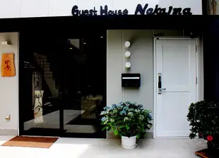 仲井真旅館Guest House Nakaima