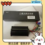 【雅禾賣場】控制器 CONTROLLER EBIKE 電動車 48V 60V 800W 電動自行車 正弦波