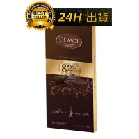 在飛比找蝦皮購物優惠-【迪西美食】 台灣出貨 Cemoi 82% 黑巧克力 100