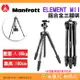 曼富圖 Manfrotto ELEMENT MII 鋁合金三腳架 黑 MKELMII4BK-BH 輕便旅行腳架 公司貨