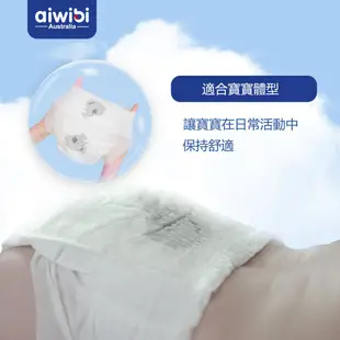 Aiwibi 愛薇彼 超薄輕巧瞬吸紙尿褲小包裝 嬰兒尿布 拉拉褲 嬰兒紙尿褲 紙尿布 寶寶尿布 外出携帶方便 日夜通用