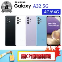 在飛比找momo購物網優惠-【SAMSUNG 三星】B級福利品 Galaxy A32 5