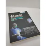 C&J二手書屋 新膝望退化性膝關節炎