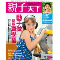 在飛比找momo購物網優惠-【MyBook】親子天下雜誌58期(電子雜誌)