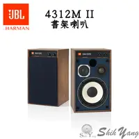 在飛比找蝦皮商城優惠-JBL 4312M II 書架型喇叭 三音路 經典監聽系列 