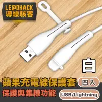 在飛比找博客來優惠-導線駭客 iPhone充電線USB/Lightning防塵矽