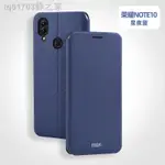 現貨莫凡榮耀NOTE10手機殼NOTE8保護套EDI華為NOT硅膠AL10全包NOTO