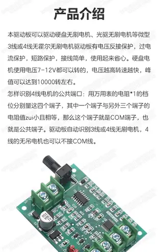 PWM無刷直流電機調速板 DC8-24V馬達調速器10A正反轉開關 帶驅動