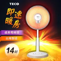 在飛比找Yahoo奇摩購物中心優惠-TECO東元 14吋鹵素式電暖器 YN1405AB