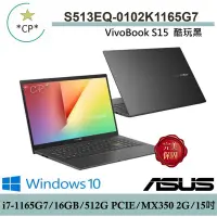 在飛比找蝦皮購物優惠-二手筆電ASUS Vivobook S513EQ i7 16