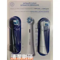 在飛比找蝦皮購物優惠-德國百靈 Oral-B iO 歐樂B 微震清潔刷頭 電動牙刷