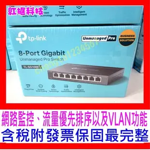 【全新公司貨 開發票】TP-Link TL-SG105E 5埠網管型專業級Gigabit交換器 流量優先排序