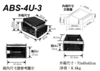 在飛比找Yahoo!奇摩拍賣優惠-【六絃樂器】全新 Stander 航空瑞克箱 ABS 4U-