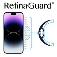 在飛比找momo購物網優惠-【RetinaGuard 視網盾】iPhone 14 Pro