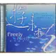 【雲雀影音】《遊來遊去 Freely》｜入圍第12屆金曲獎｜2001｜二手CD（LS1406）