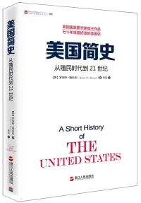 在飛比找博客來優惠-美國簡史：從殖民時代到21世紀