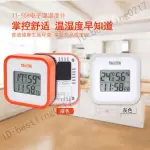 日本 TANITA TT559電子溫溼度計室內精準溫度計溼度計 TT558 樂享家居