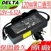 在飛比找PChome24h購物優惠-ACER變壓器(台達)- 19V, 6.32A, 120W,