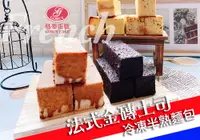 在飛比找松果購物優惠-【格麥蛋糕】法式金磚吐司條/冷凍半熟麵包4入/包(吐司/蛋糕