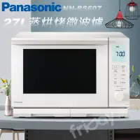 在飛比找遠傳friDay購物精選優惠-送原廠禮Panasonic 國際牌 27L平台式變頻蒸烘烤微