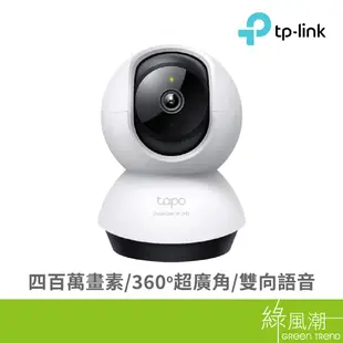 TP-LINK TP-LINK Tapo C220 4MP 無線WIFI網路攝影機 -