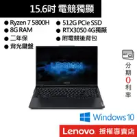 在飛比找蝦皮商城優惠-Lenovo 聯想 Legion 5 82JW0041TW 