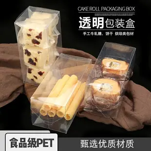 加厚牛扎餅包裝盒牛軋糖盒蛋黃酥盒 雪花酥包裝盒子餅干盒高透明