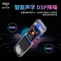 在飛比找Yahoo!奇摩拍賣優惠-錄音筆【會議專用】aigo愛國者錄音筆專業高清降噪遠距錄音筆