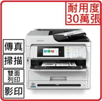 在飛比找樂天市場購物網優惠-【2023.12新品上市】EPSON WorkForce W